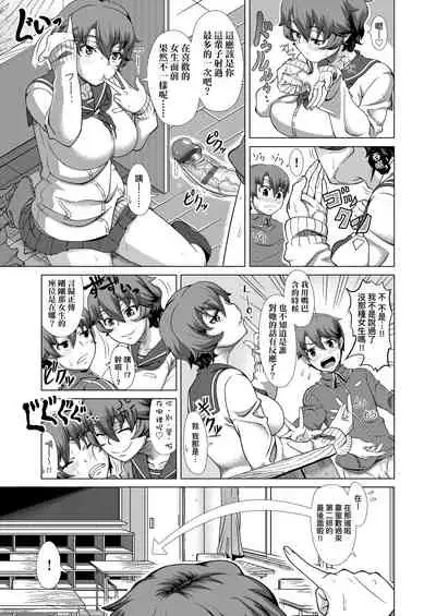 [Shinozuka Yuuji] Hitozuma Life | 人妻體驗生活 [Chinese] [Digital]