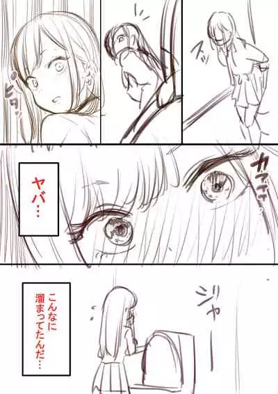 Umiyume-chan No O Toire