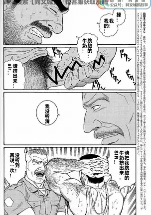 Kimiyo Shiruya Minami no Goku - Part 1（Chinses）