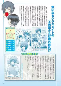 Shishunki na Adam Choi Netabare Guidebook (a bit spoilerish guidebook)