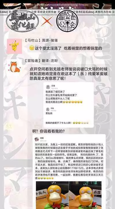 Motto, Iyarashii Mannequin | 更加、淫乱的服装模特 Ch. 1-6