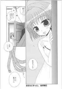 [Anthology]Kowaku no toki