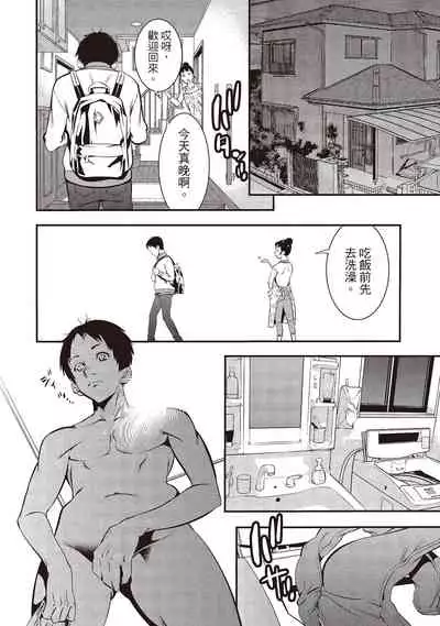 [志峨丘トウキ]幫我破處的淫蕩肉體 煩請收下我的第一次