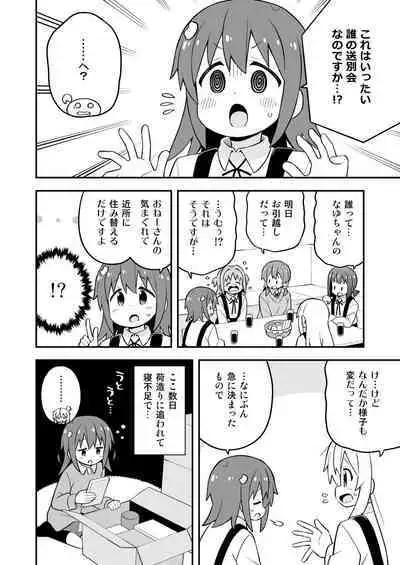 Onii-chan wa Oshimai! 26