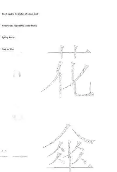 HANAGASA YuShizu Soushuuhen | Unmarked, Hanagasa