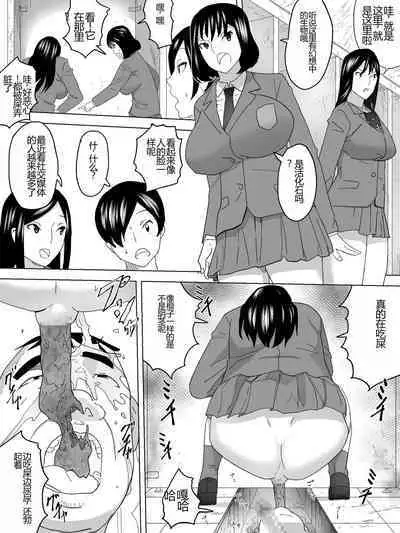 [Sanbaizu] Joshi Benjo ni Sumu UMA [Chinese]