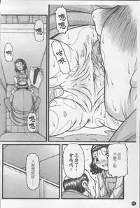 [KEN] Shoujo Club [Chinese]