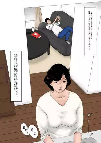 Haha ni Koishite Tokubetsu Hen 2