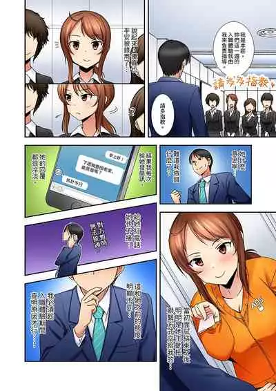 「還在面試的我卻想做愛…!」讓應屆女畢業生100%高潮的媚藥芳香油」CH.1-6 完結