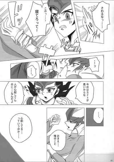 (SUPER21) [SOUMOU (Mutsuki Kirako)] YOUR AND MY CONNECTION (Yu-Gi-Oh! ZEXAL)