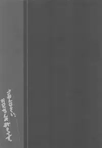 Gomennasai, Onii-chan ga Suki desu.