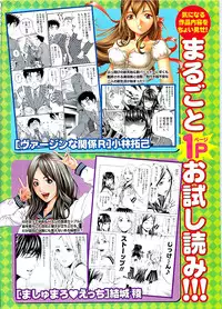 Doki! Special 2008-06