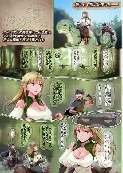 フェルとマナの森