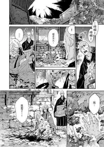 Ouka Toga no Chigiri樱花咎之契1-5完结