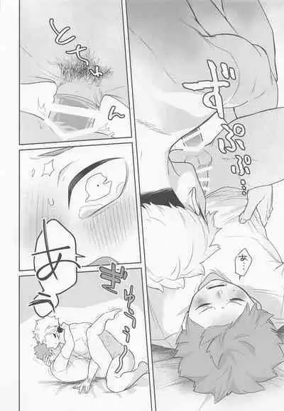 Kimi ni Suki da to Ittakara