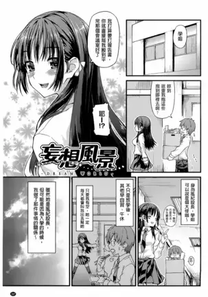 Junai Medley - Drops of Love