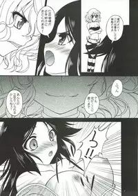 [RED RIBBON REVENGER (魔公子)] 蟲 (常住戦陣!! ムシブギョー)