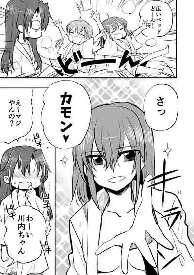 エロい瑞鈴川総集編