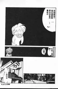 [Tekkanon Chiya] Tadashii ka mo shirenai Danjokousai no arikata [Chinese]