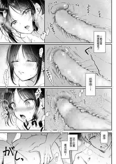 Mujikaku na Osananajimi to Kyoumi Honi de Yatte Mitara