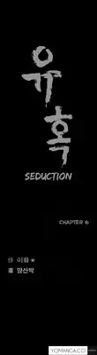 [Liangshan Bo] Seduction Ch.1-15 (English) (YoManga) (Ongoing)
