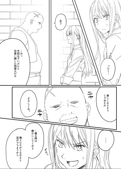 [Masumasu Soul Gorilla (Masu Gigas)] 獄友(ルームメイト)になったし仲良くしようね (Tales of Vesperia) [Digital]