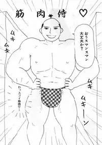 [Machino Henmaru] Man○ Michi