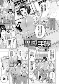[Yumeno Tanuki] Osu Mesu Addiction [Digital]