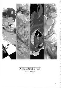 (C89) [SHIS (Z-ton)] A Beautiful Greed Z-ton Jingai Soushuuhen