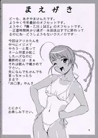 (SC32) [G-R (Akiyama Kenta)] Otome Tick (Mai-Otome)