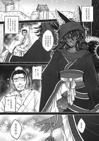 [三色坊] 聊齋夜畫 狐魅