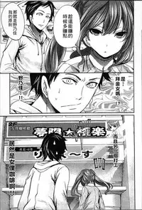 [Miyahara Ayumu] Idol no Tamago wa Benkyouchuu | 明日偶像練習中 [Chinese]