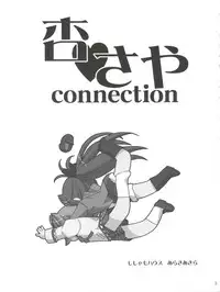 (C82) [Shishamo House (Araki Akira)] Kyou Saya Connection (Puella Magi Madoka Magica)