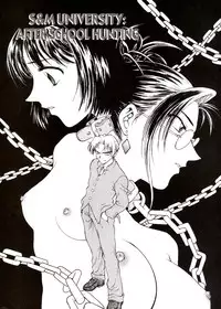 [Inbaku Gakuen] S & M University No.1 [English]