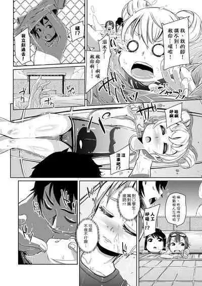 Kobetsu Ecchi Shidou Juku