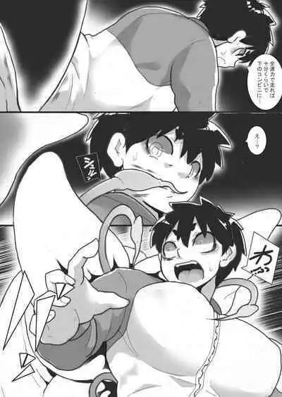 Chichi Katajikena Emergency