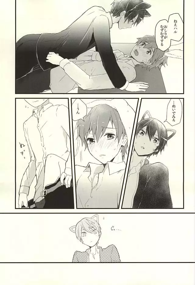 Houkago Nekousa Time