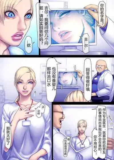 [Sawao] Jill's Rehabilitation (Resident Evil) [Ongoing](chinese)