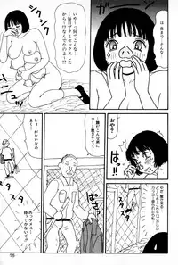 [Machino Henmaru] Ooana