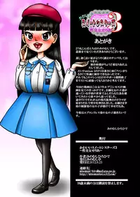 [Minomushitei] Kawaii Suite Series 3 ~Seikou Onna Celia~ [Digital]