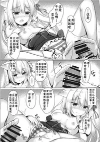 (COMIC1☆13) [Twilight Road (Tomo)] Hentai Syndrome (Azur Lane) [Chinese] [靴下汉化组]