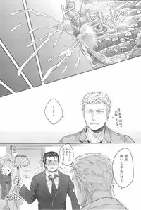 [Sark (Kamizawa Reiji)] YGO ~Yakuza no Gokunou Otitisibori~