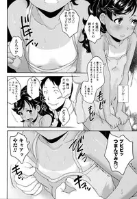 [Asahina Makoto] Naisho no Wareme Lesson