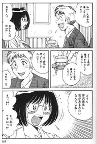 [Umino Sachi] Hokemon