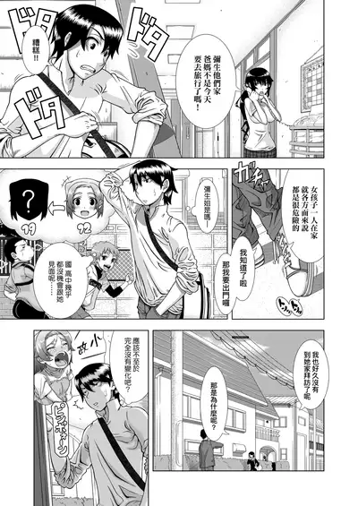 [Shinozuka Yuuji] Hitozuma Life | 人妻體驗生活 [Chinese] [Digital]