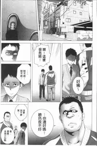 [Yamakumo] Closet [Chinese]