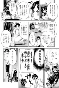 [Sid Alice] Kanojo wa Hatsujouchuu