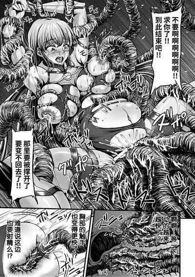 Kangoku Tentacle Battleship Episode 2