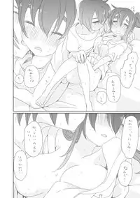 [we53] そのうち。(UTAU)