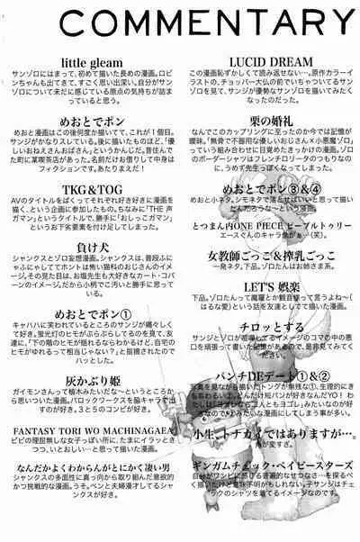 Doujinshi Selection Nobara Aiko